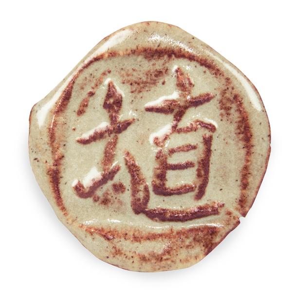 Amaco Shino - SH-11 Chai Gloss