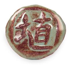 Amaco Shino - SH-41 Oolong Gloss（16oz）
