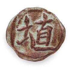 Amaco Shino - SH-42 Oolong Matte（16oz）