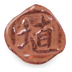 Amaco Shino - SH-51 Hibiscus Gloss