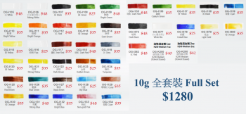 [OG-Full] OG-Full Italy On-Glaze Powder - Full Set (10g) *LSG-012 & LSS-011 Not Inculded